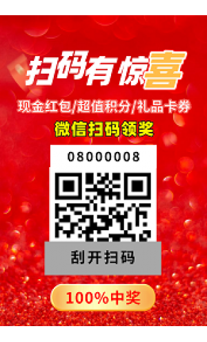 紅包系統